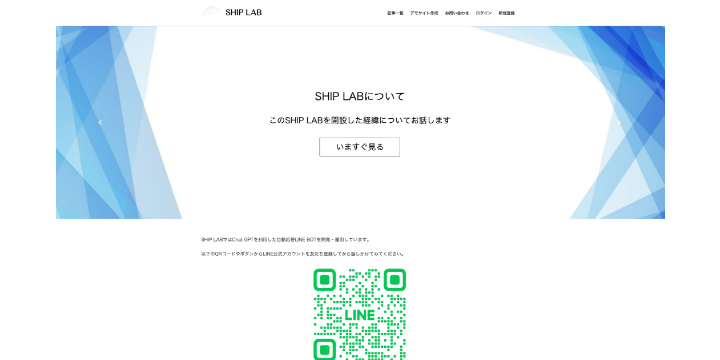 SHIP LAB