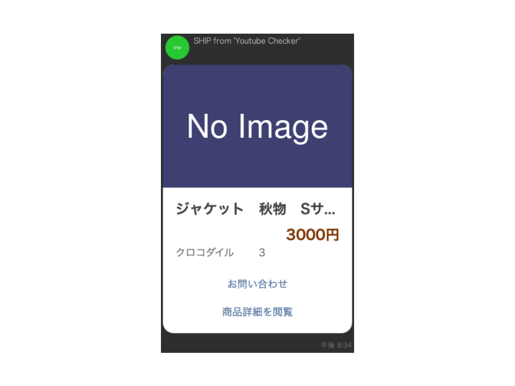 カスタム記事更新通知メッセージ