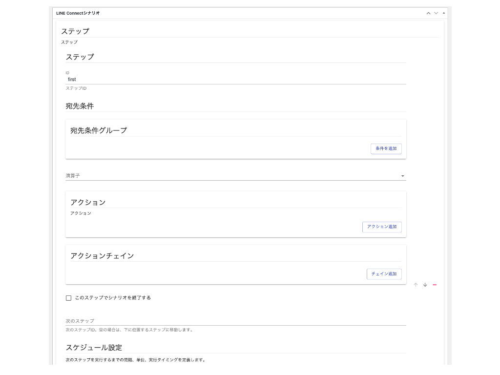 シナリオ1