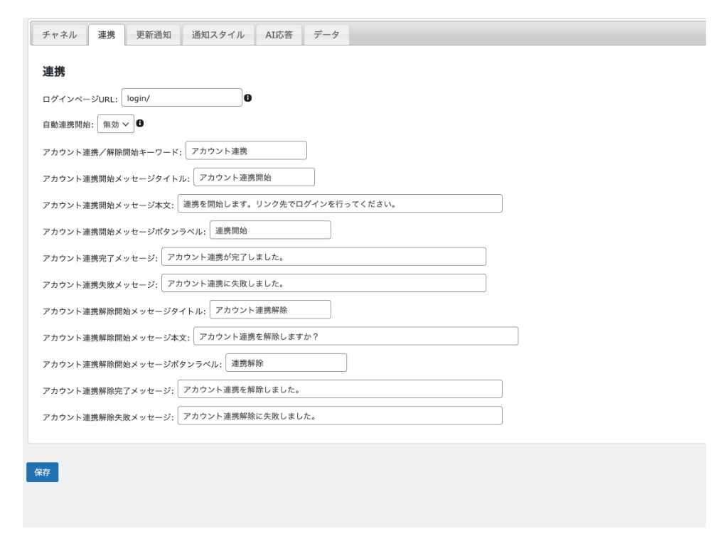 設定2