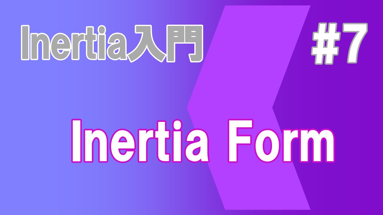 Inertia Form