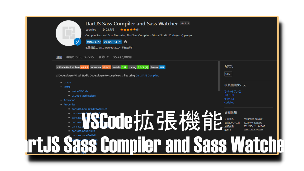 run out break down admiration VSCode拡張機能でDart Sassをコンパイル＆監視 | SOHO MIND