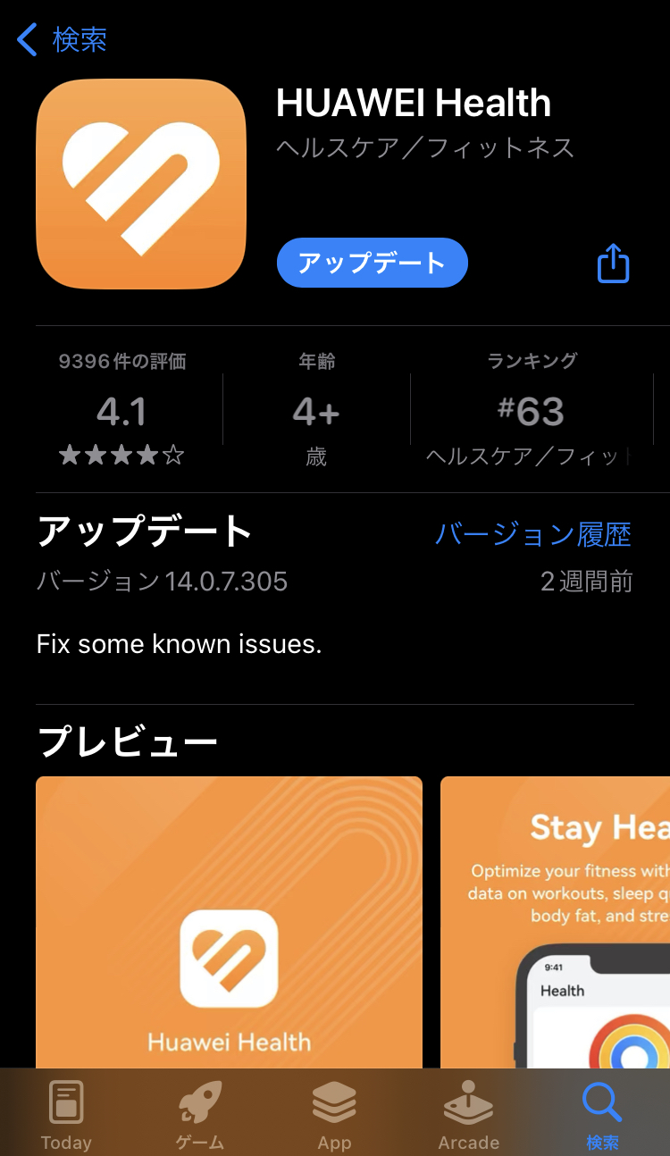 スマートバンドはもうこれで良くない？HUAWEI Band 7 | SOHO MIND